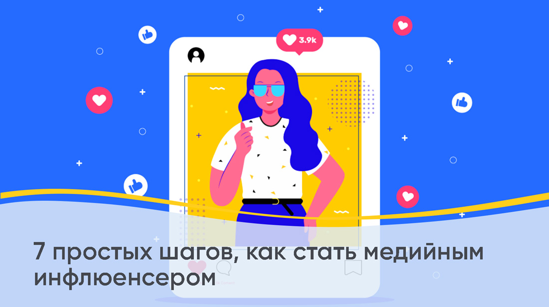 Рдш направления деятельности информационно медийное. Медийный человек это. Медийность это простыми словами. Медийная личность это простыми словами. Медийные тексты.