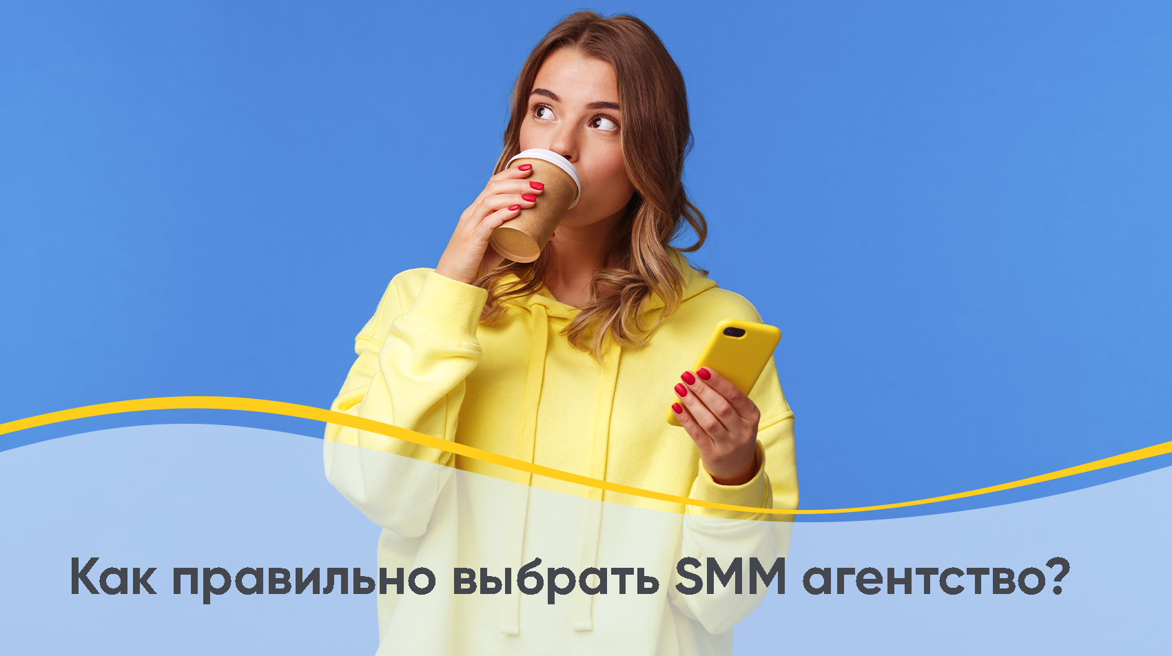 Smm агентство киев