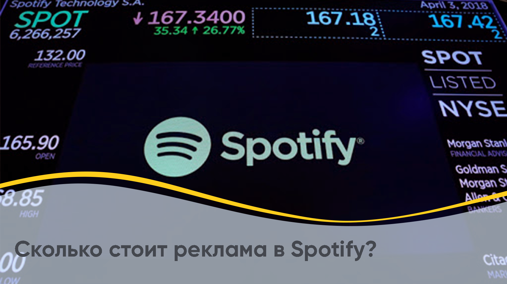 Как войти в spotify на компьютере через facebook