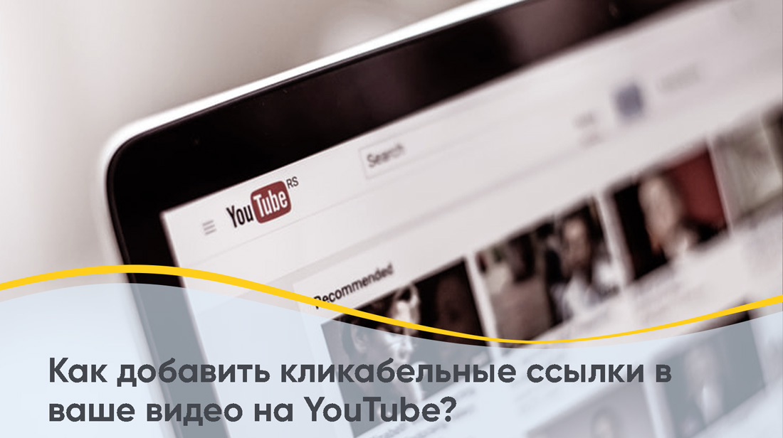 Как вставить ссылку в видео camtasia